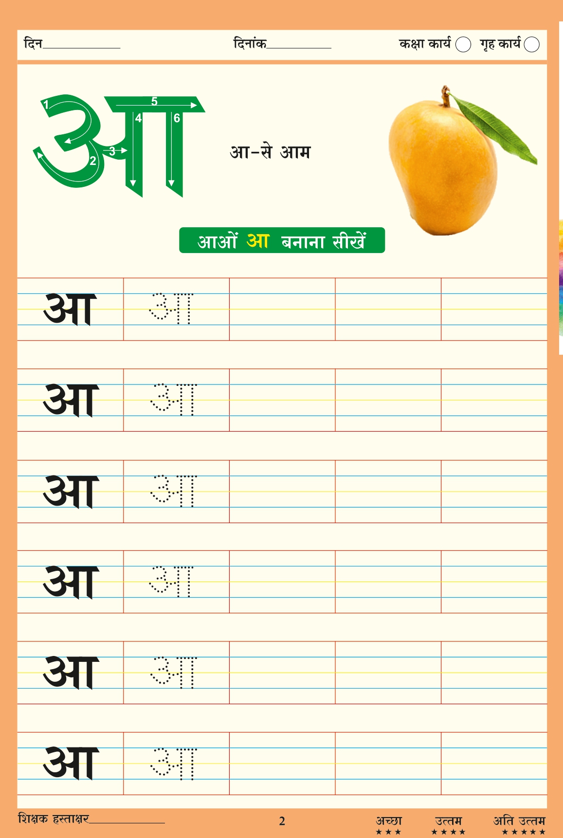 350 Hindi Master_Sample_page-0001