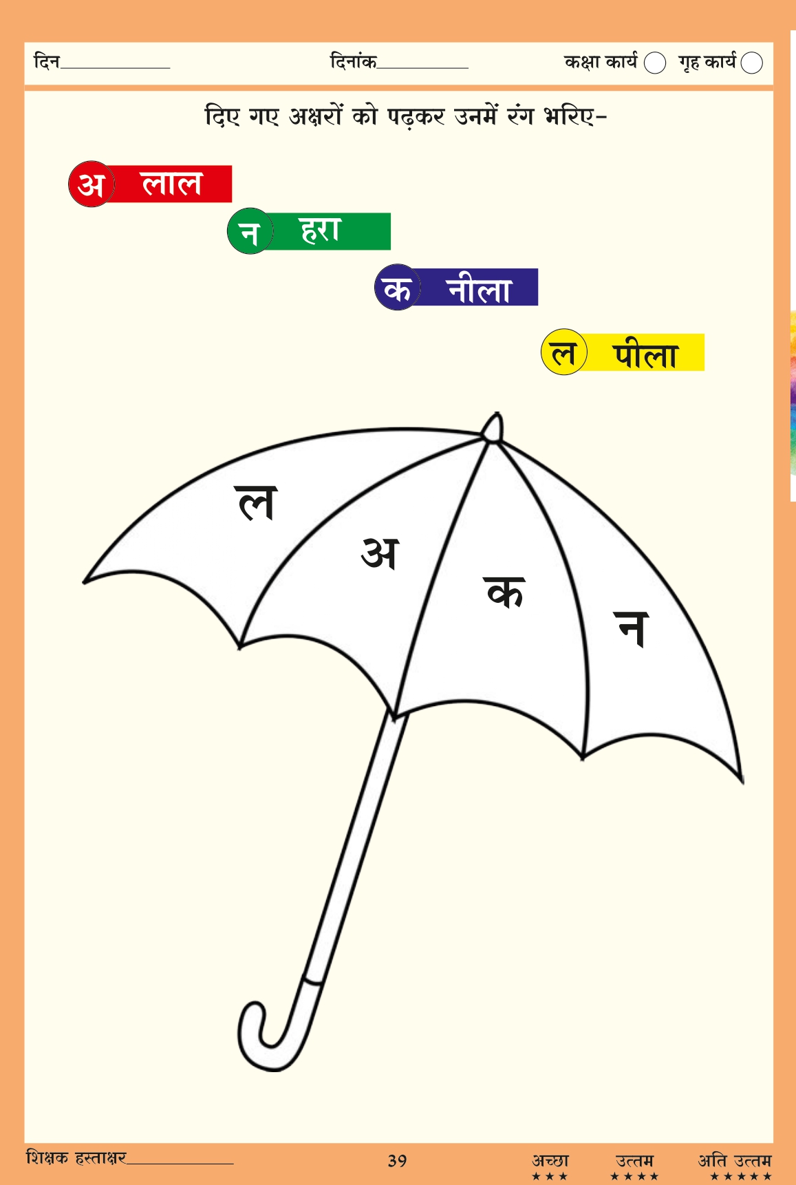 350 Hindi Master_Sample_page-0002