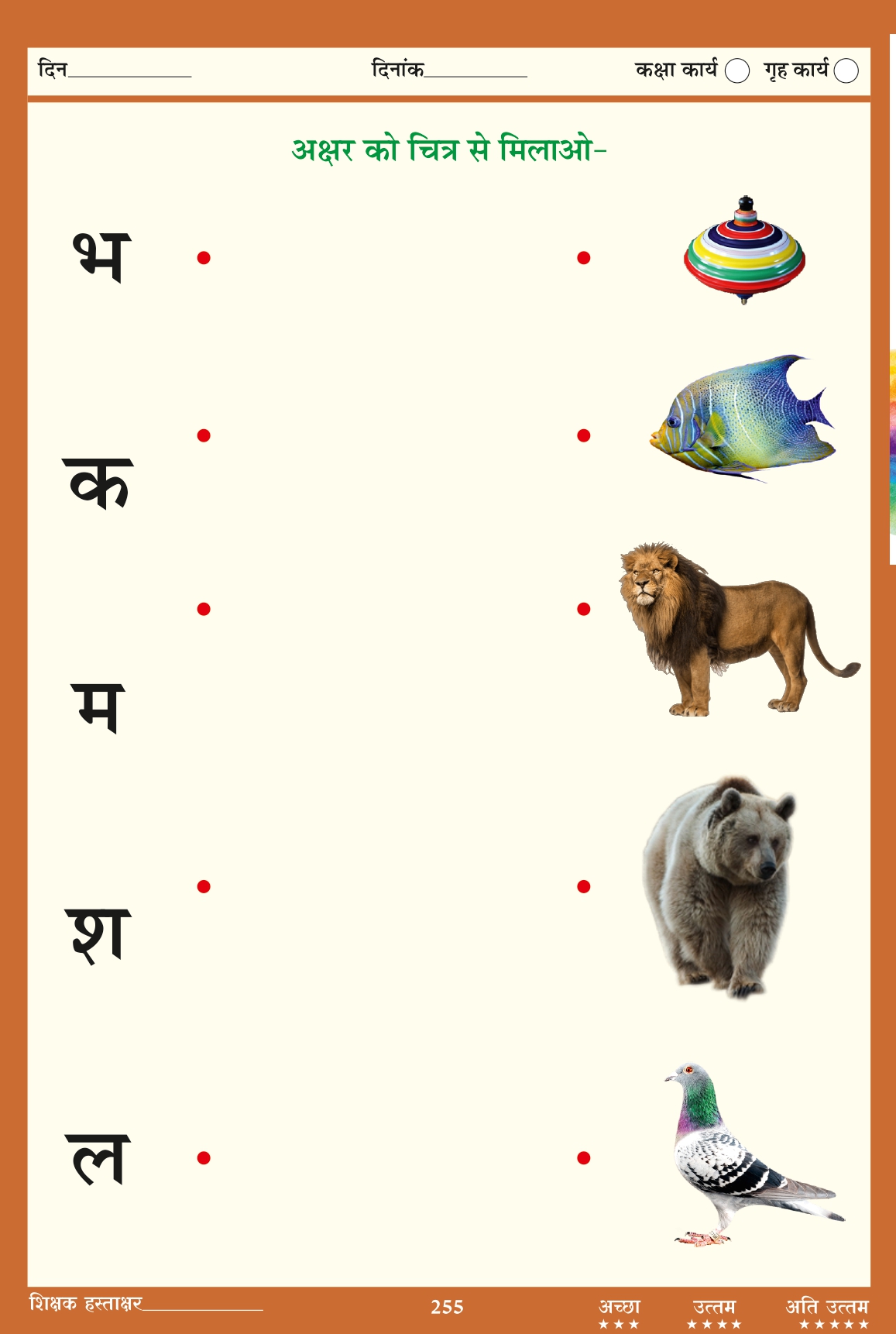 350 Hindi Master_Sample_page-0004